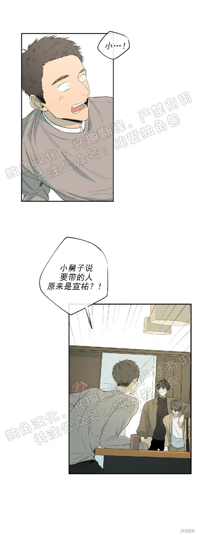 第12话 第17页