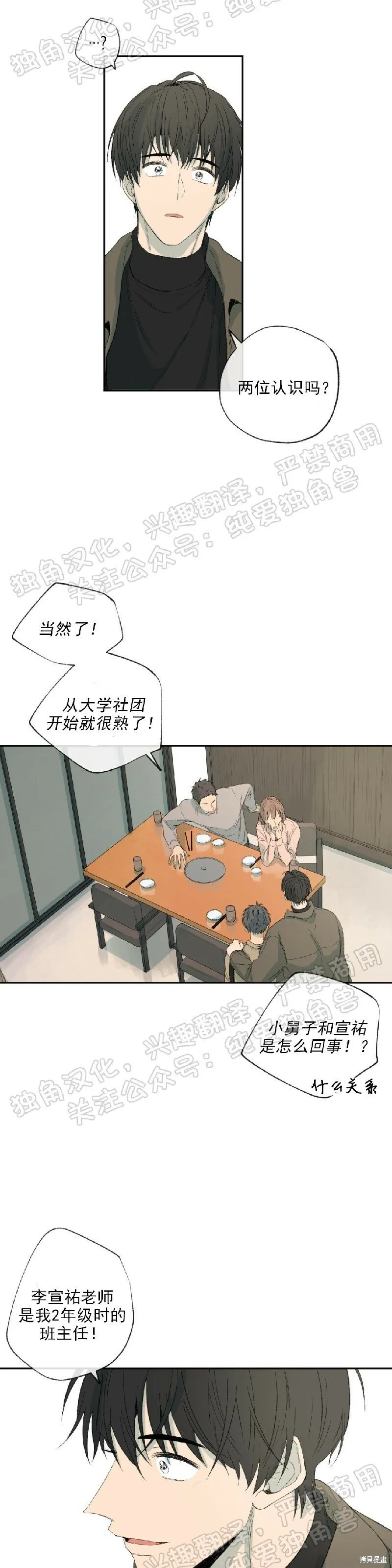 第12话 第18页