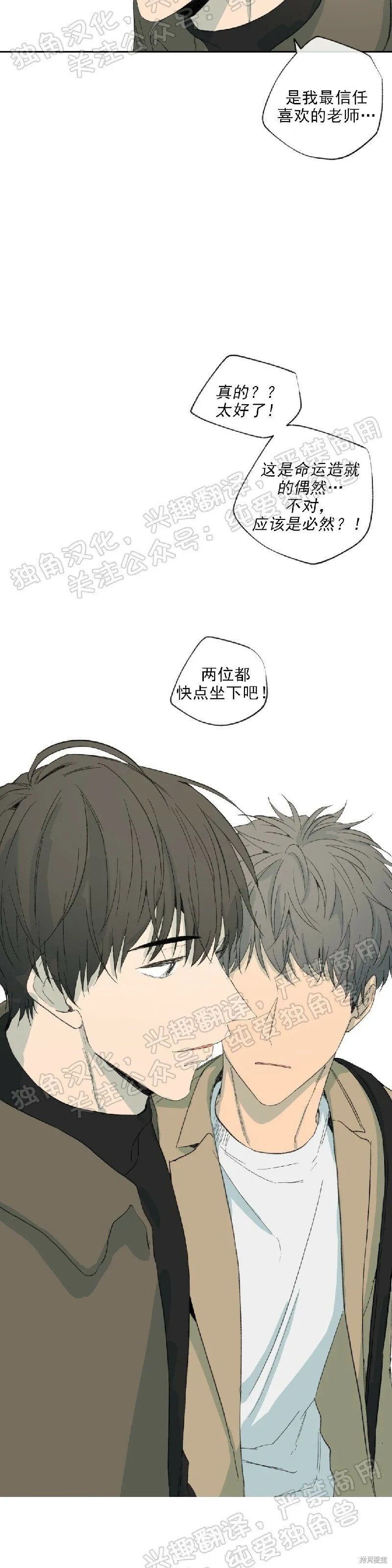 第12话 第19页