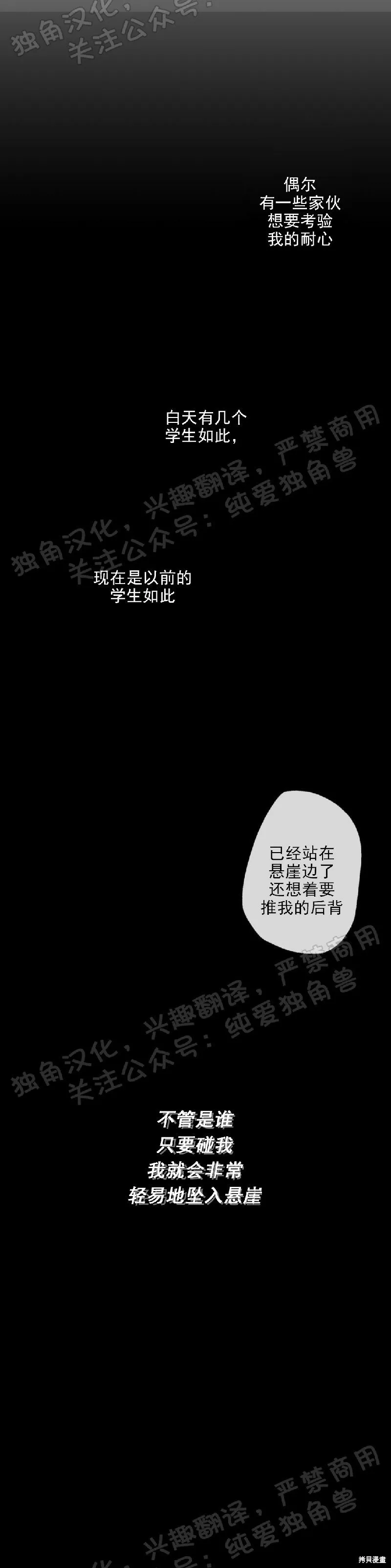 第12话 第21页