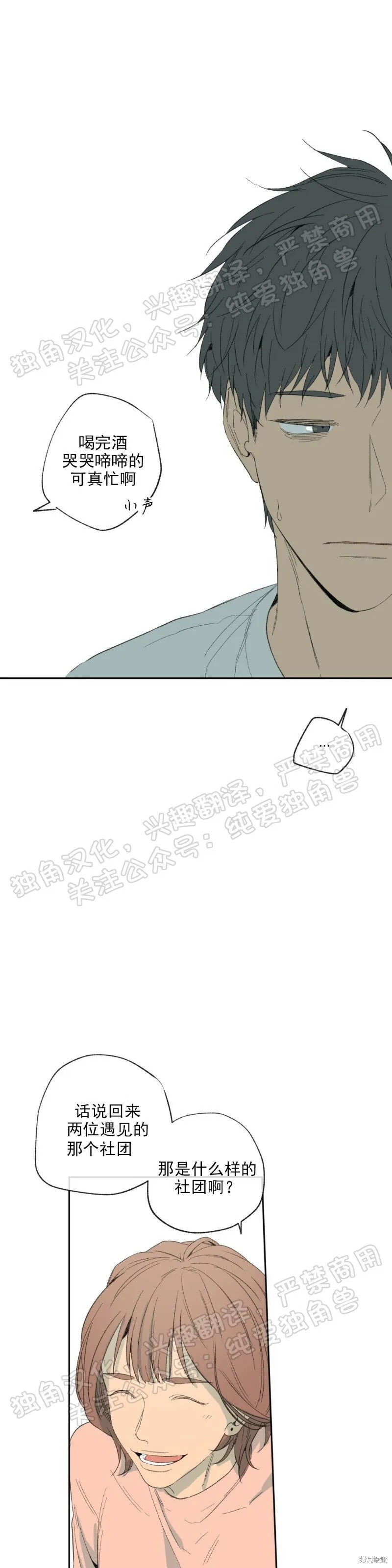 第12话 第25页