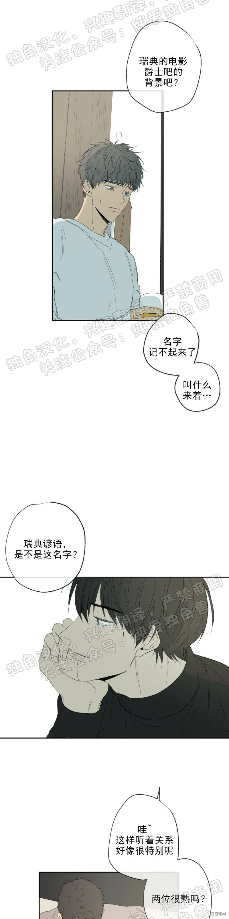 第12话 第28页