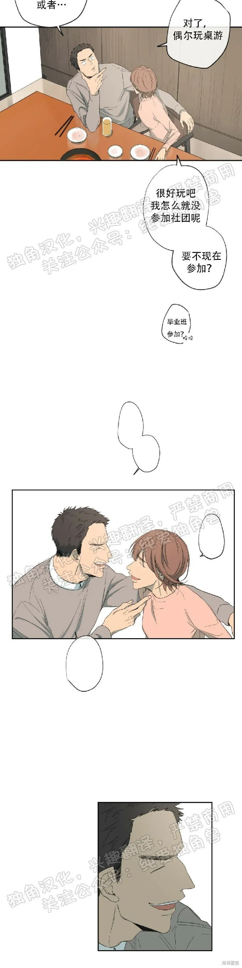 第13话 第3页