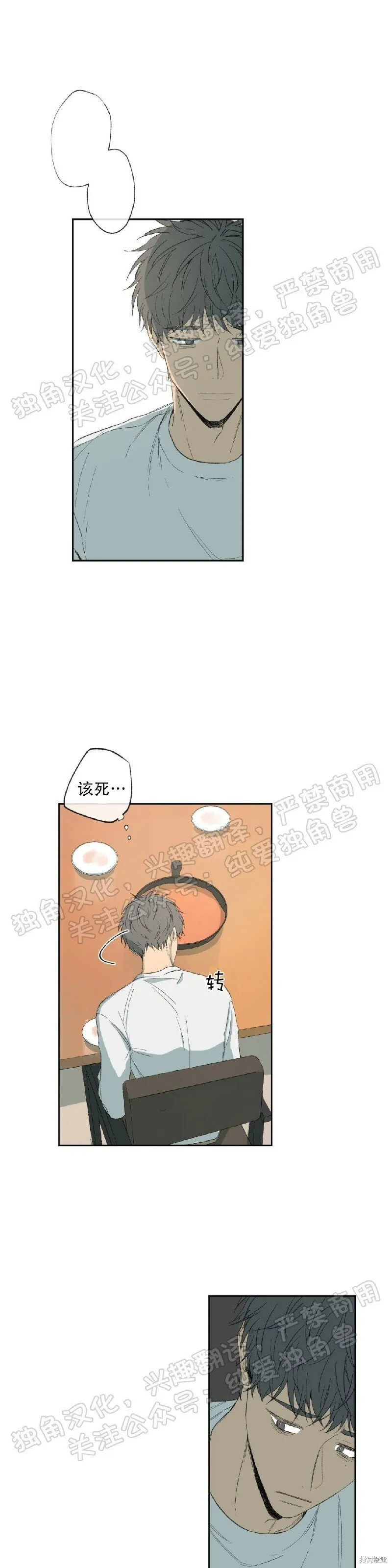 第13话 第4页