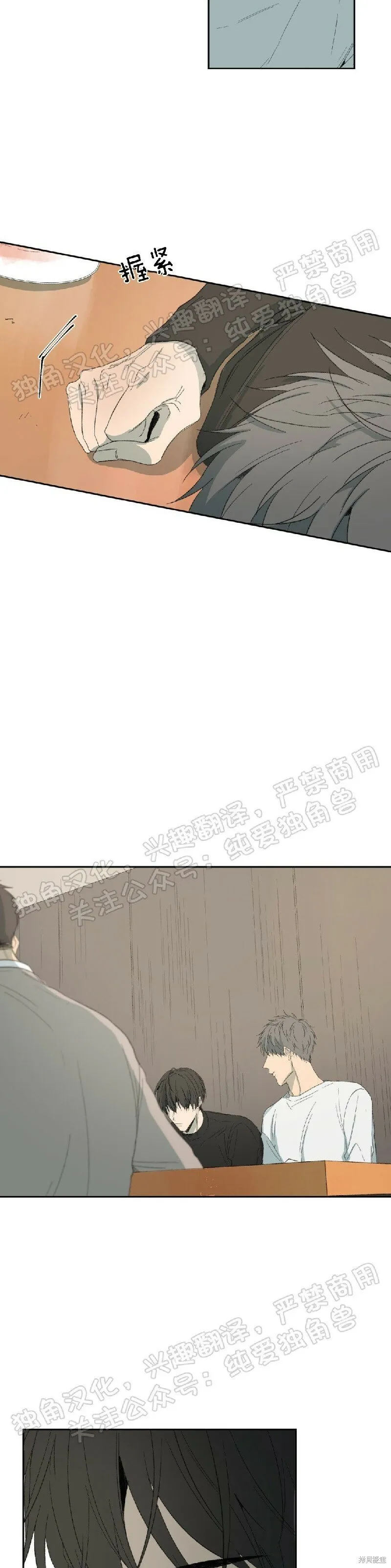 第13话 第5页