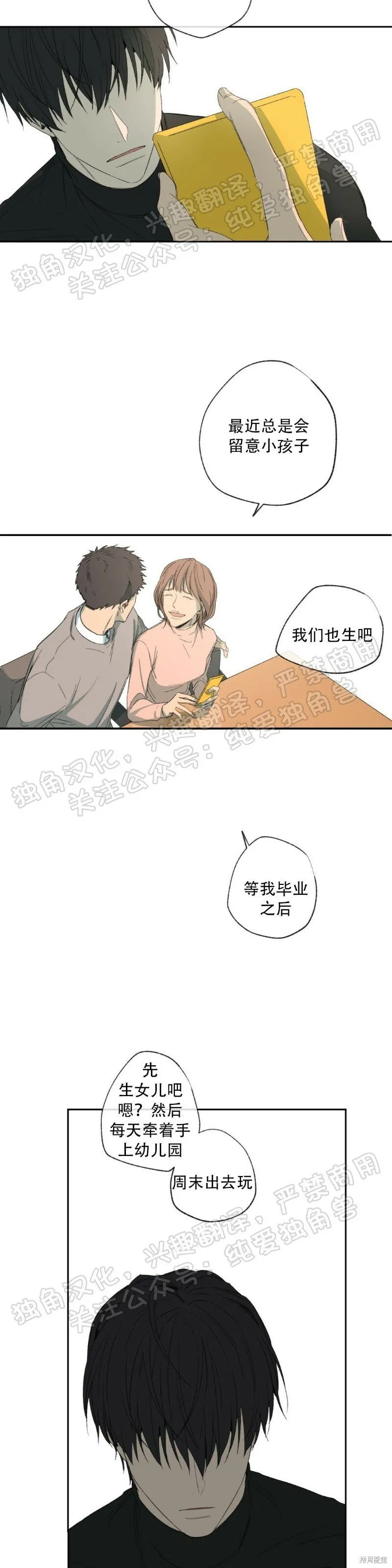 第13话 第8页