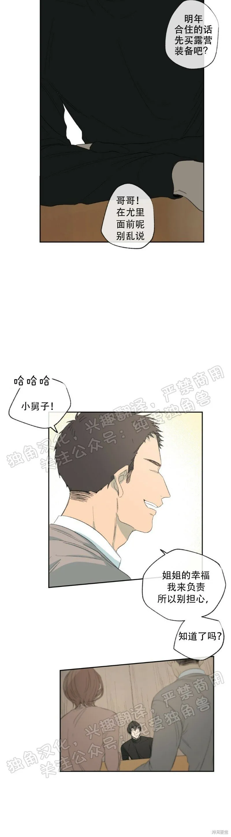 第13话 第9页