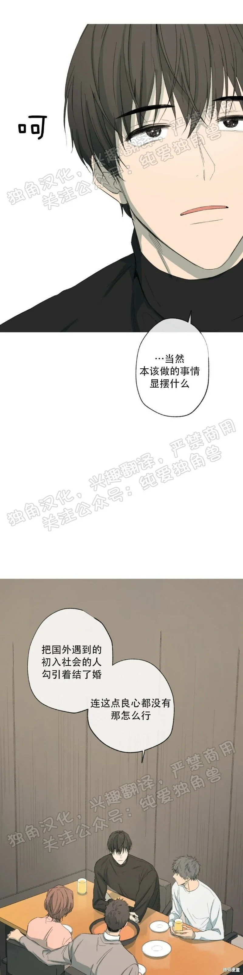 第13话 第10页