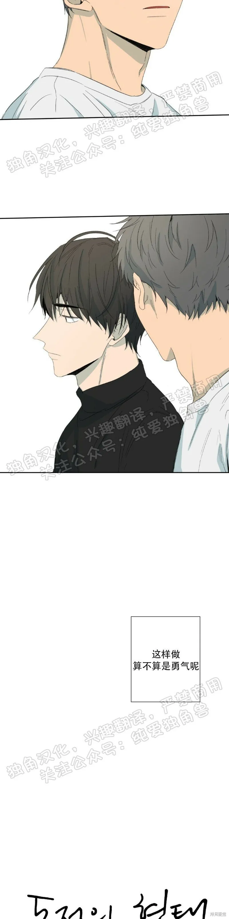 第13话 第12页