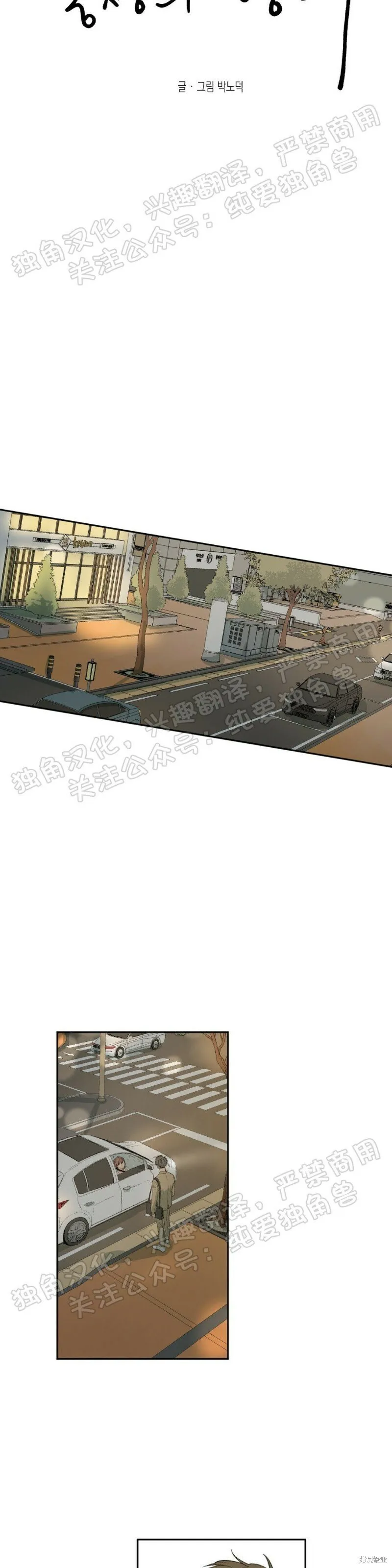 第13话 第13页