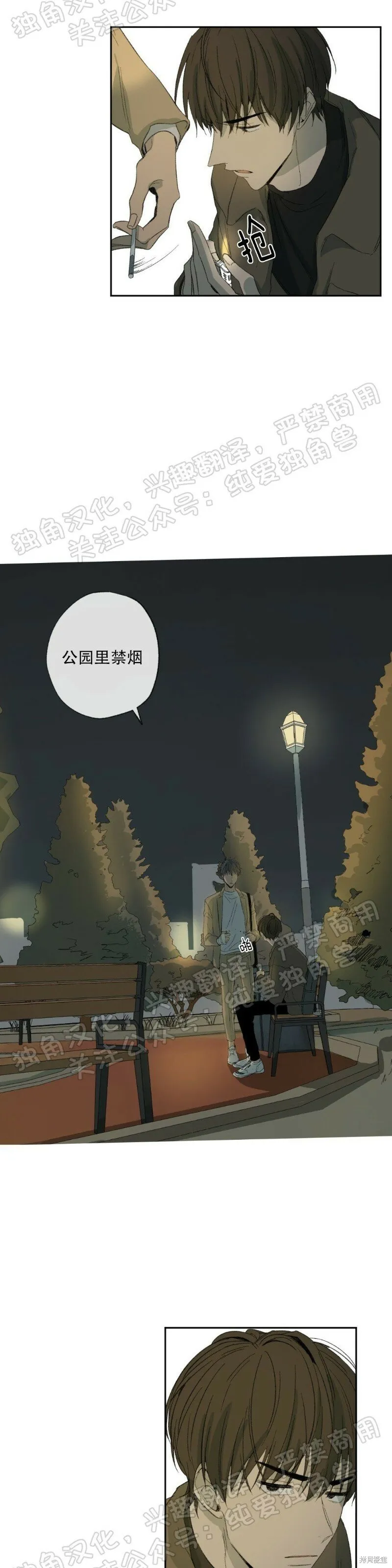 第13话 第15页
