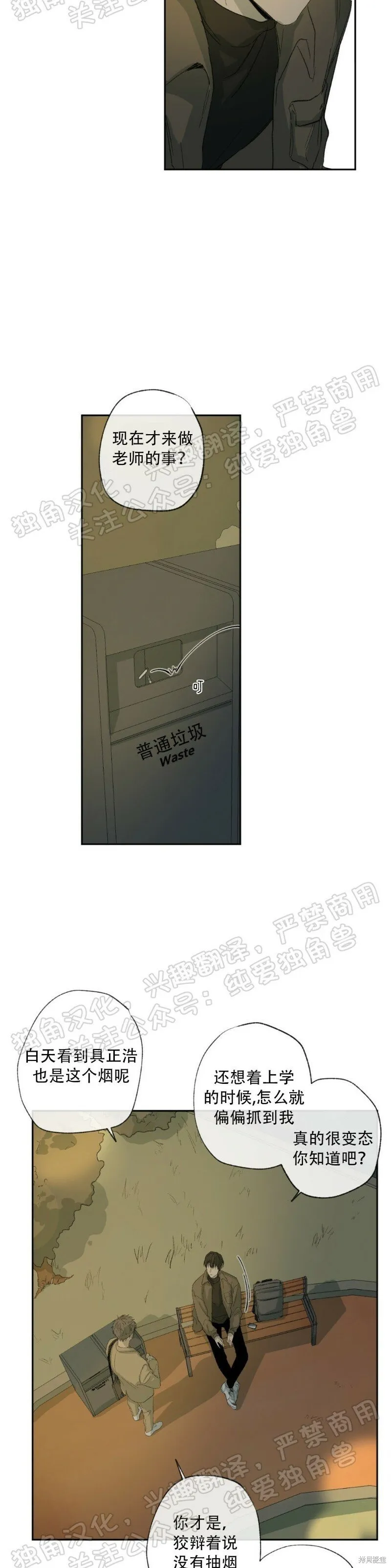 第13话 第16页