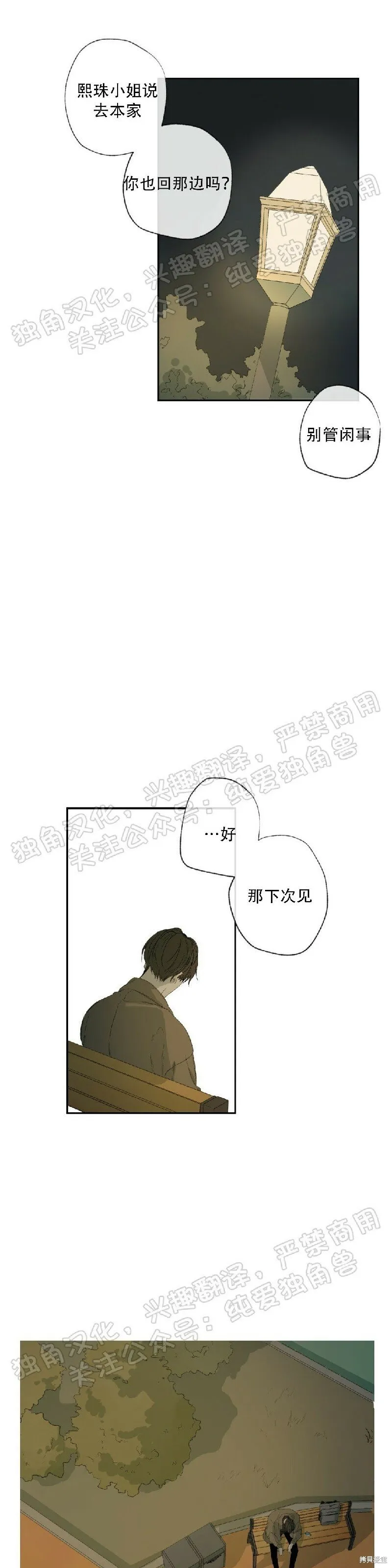 第13话 第19页