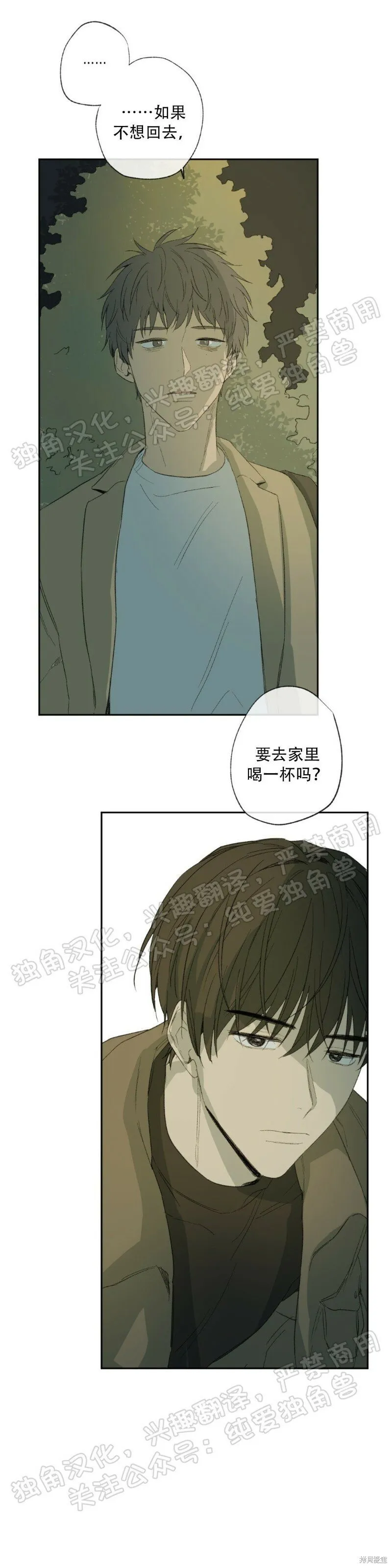 第13话 第25页