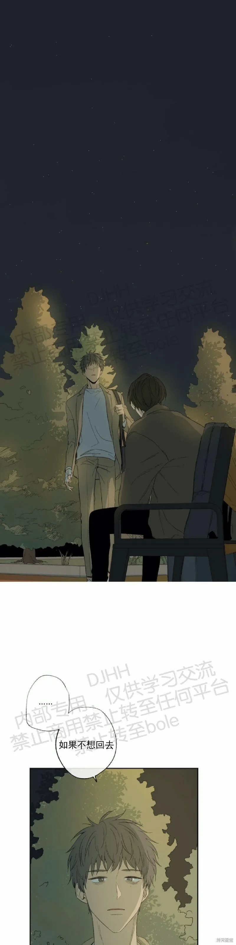第14话 第1页
