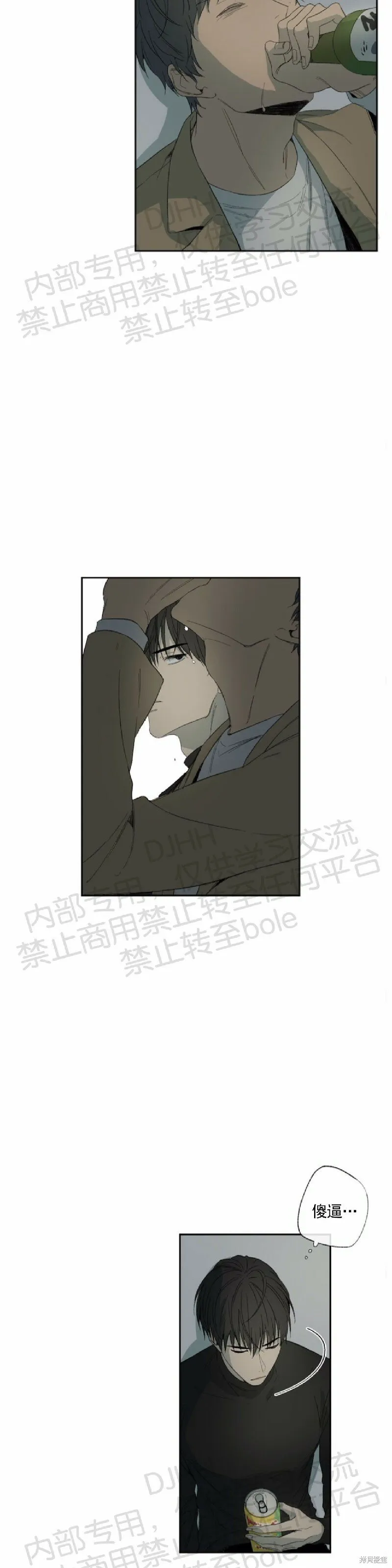 第14话 第4页