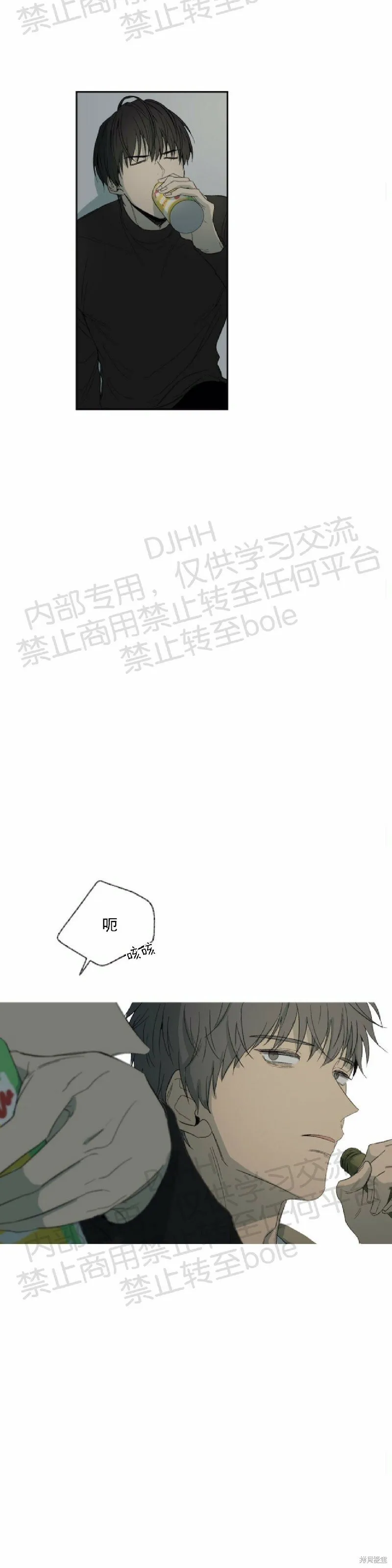 第14话 第5页