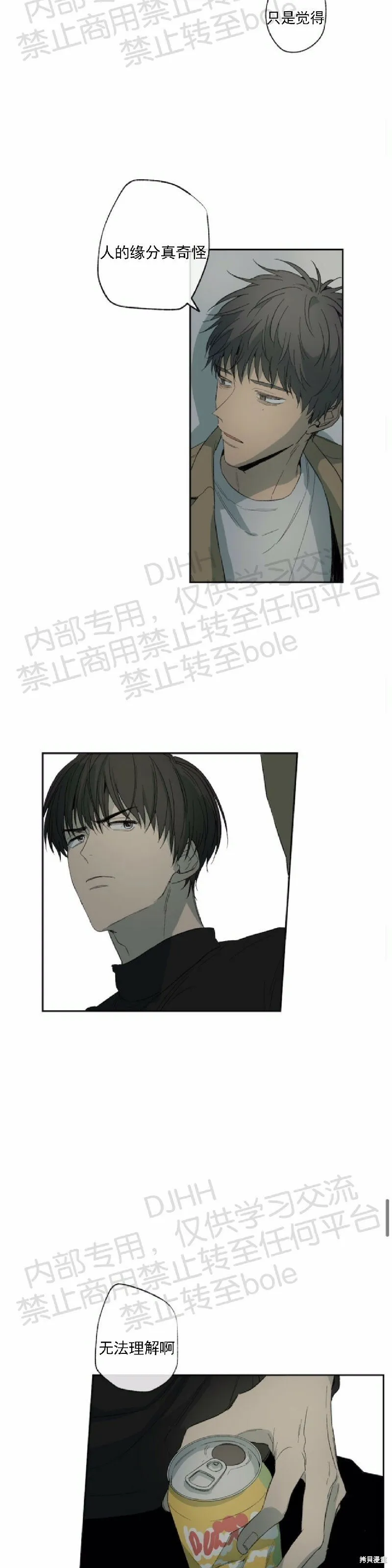 第14话 第7页