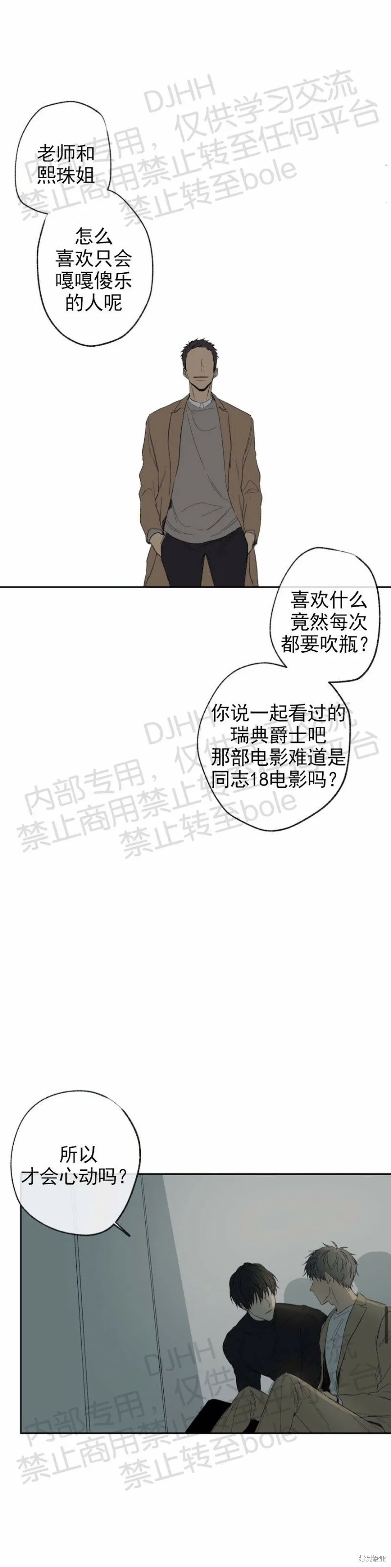 第14话 第9页