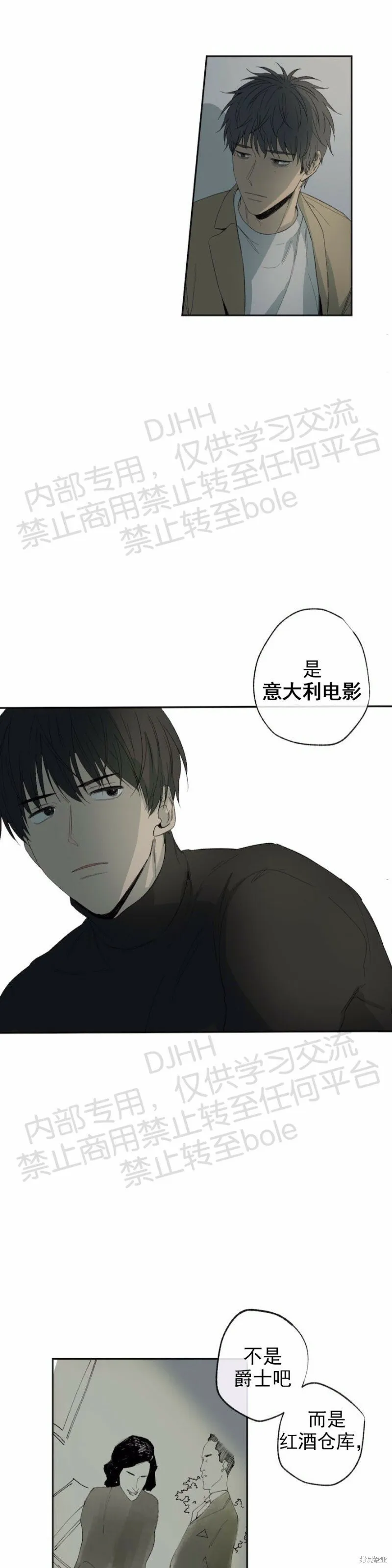 第14话 第10页