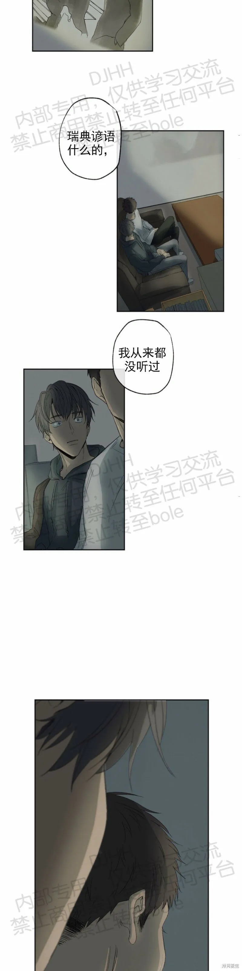 第14话 第11页
