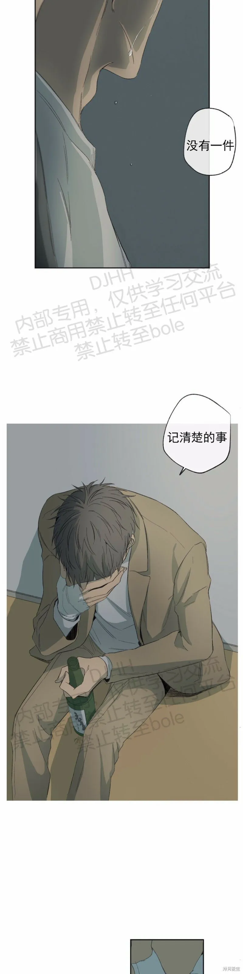 第14话 第12页