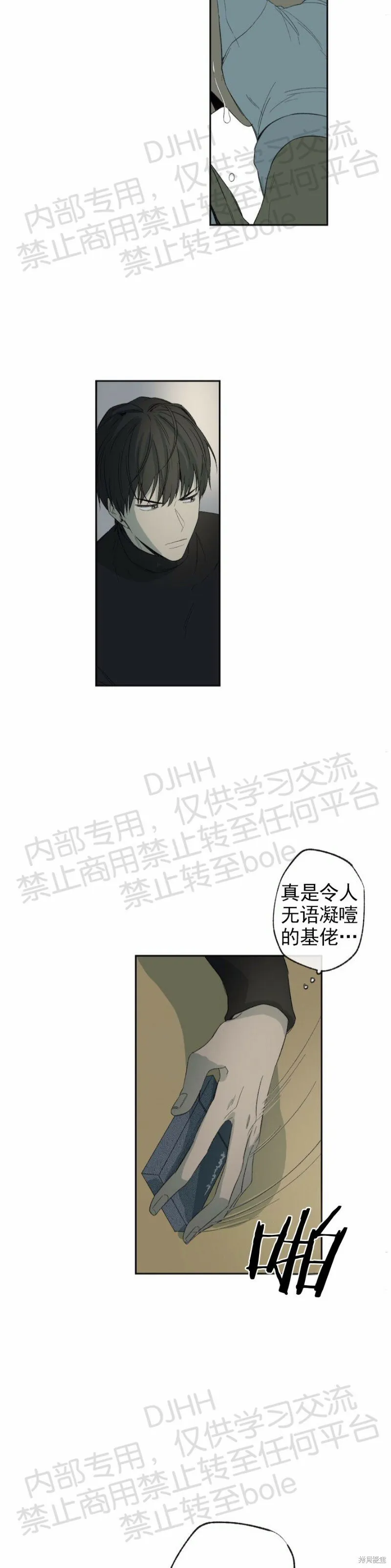 第14话 第13页
