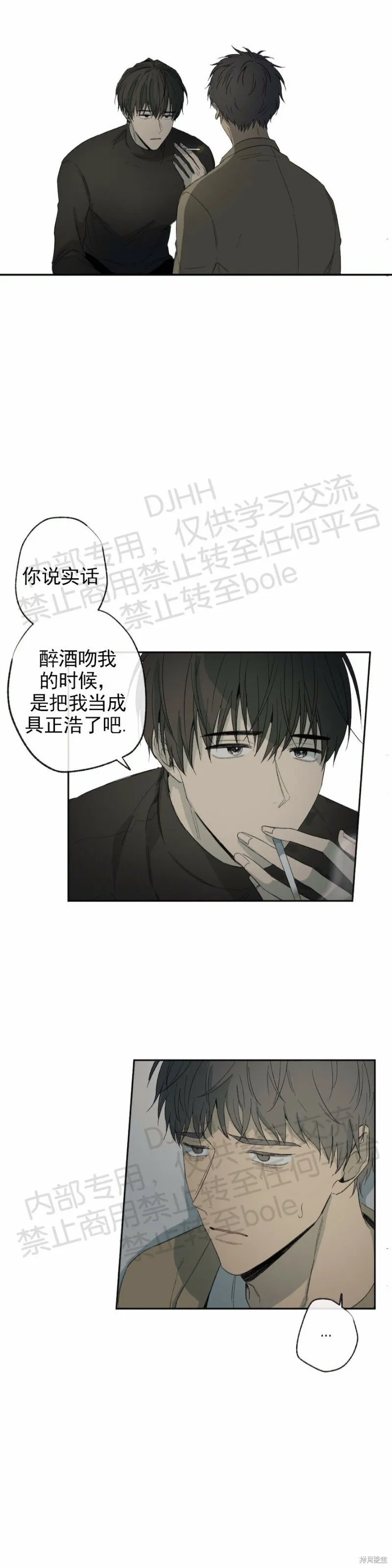 第14话 第16页