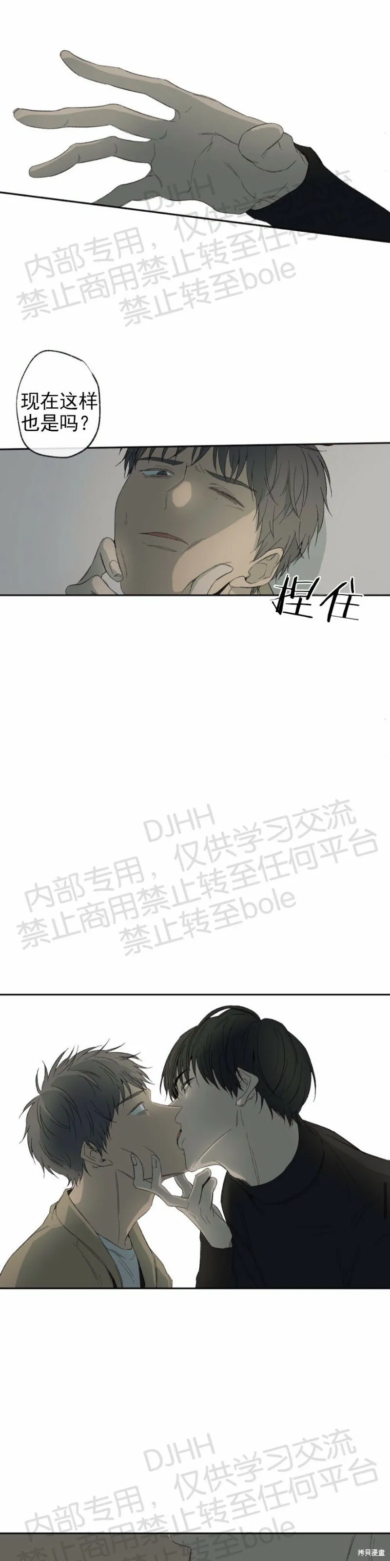 第14话 第17页