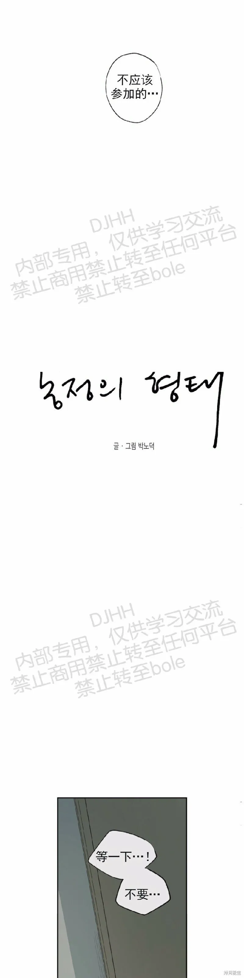第14话 第20页