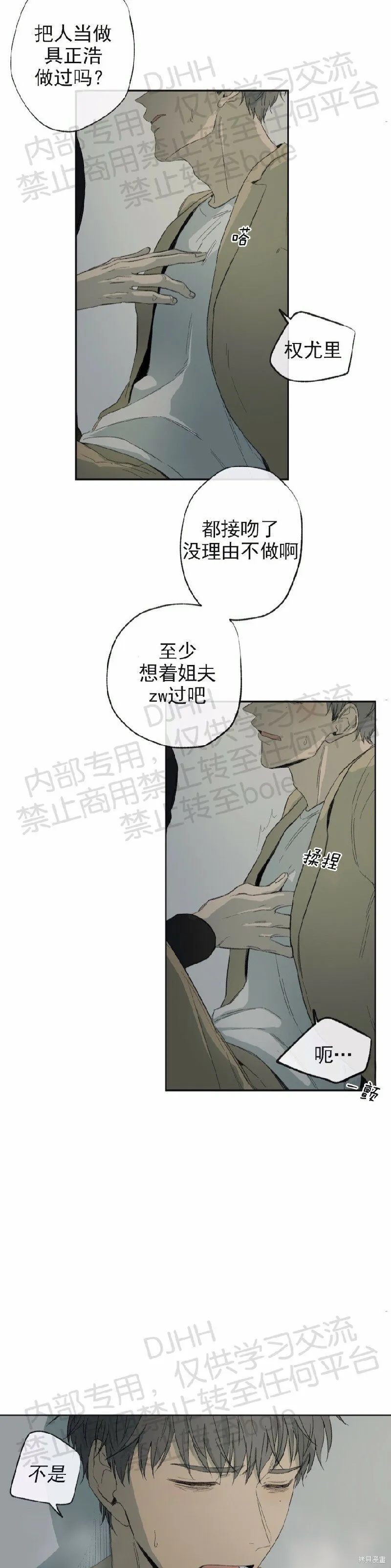 第14话 第23页