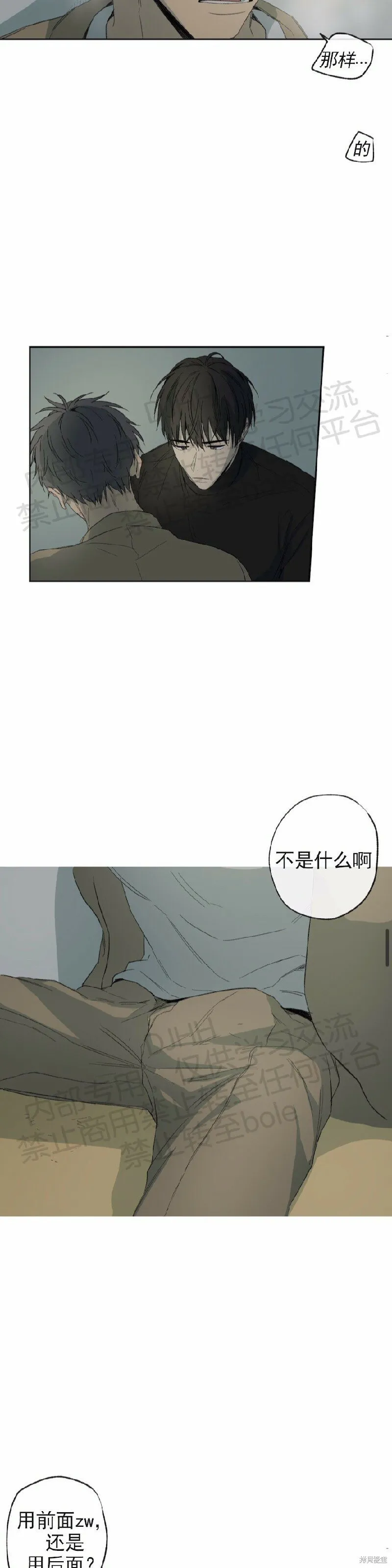 第14话 第24页