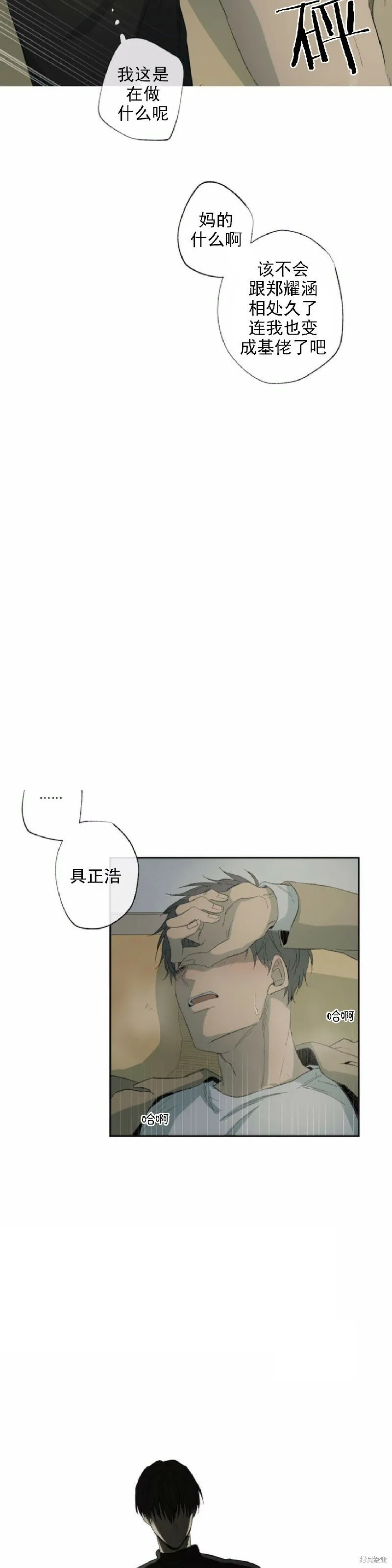 第15话 第4页