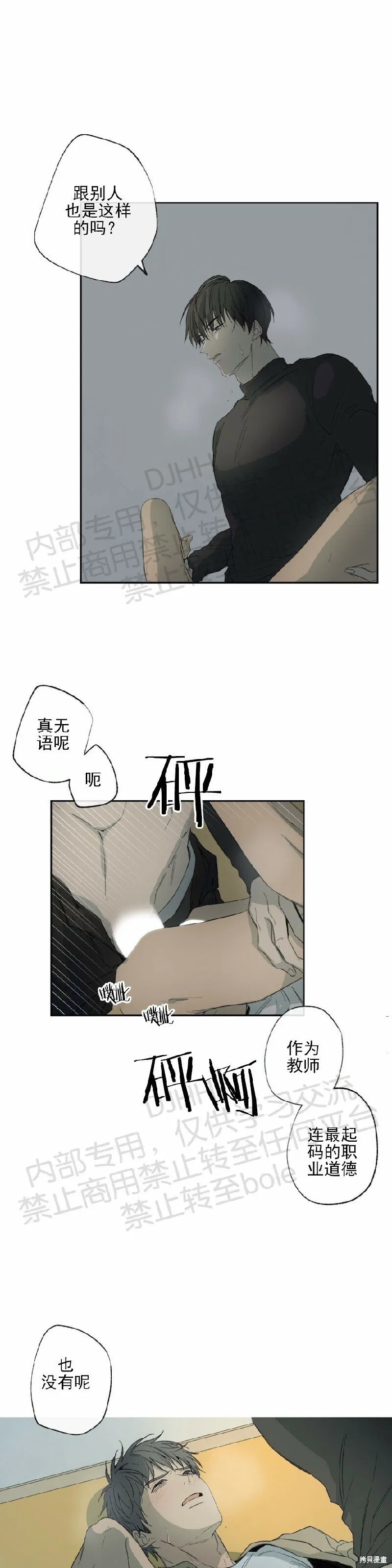 第15话 第8页