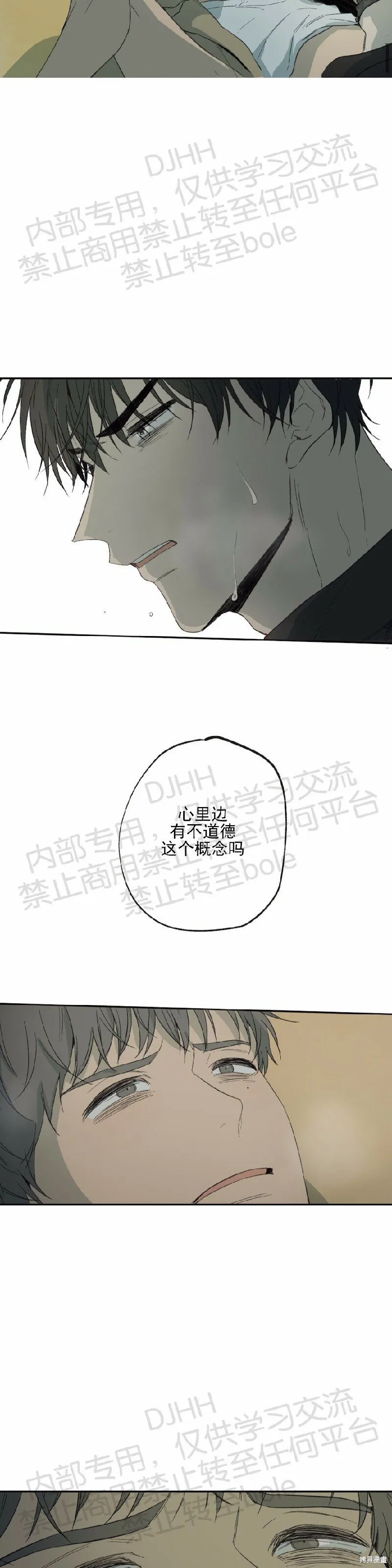 第15话 第9页