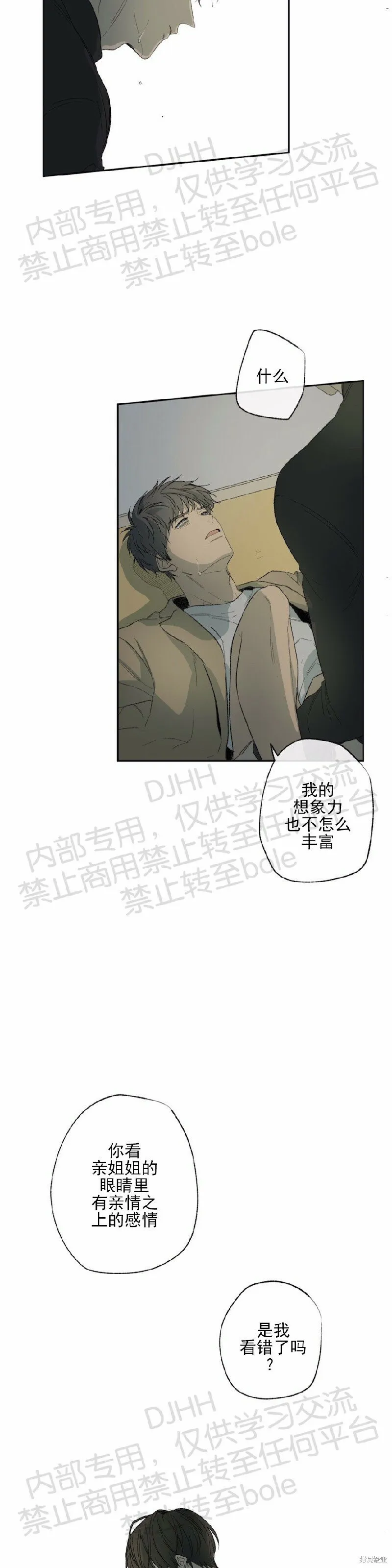 第15话 第11页