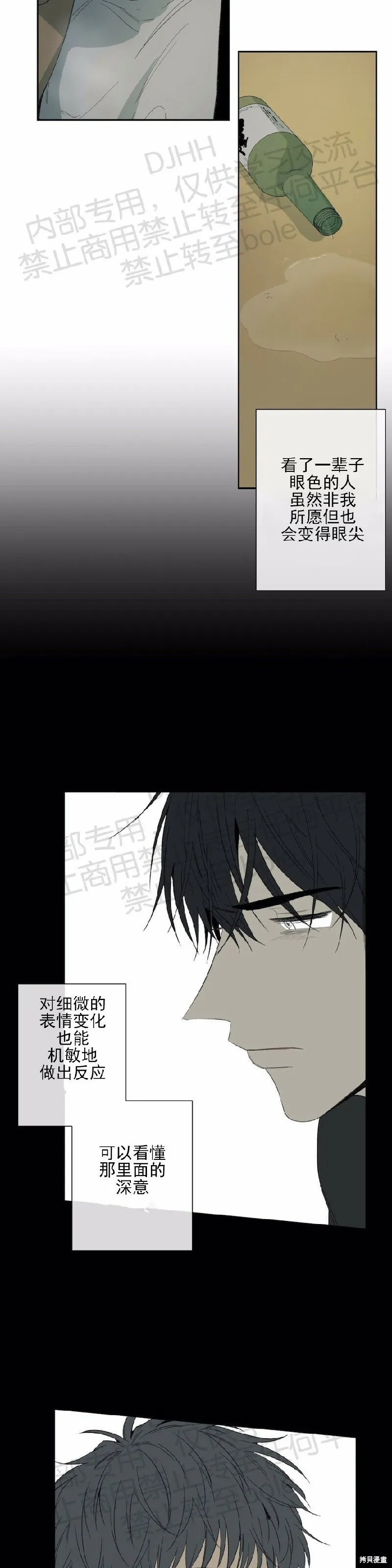 第15话 第13页
