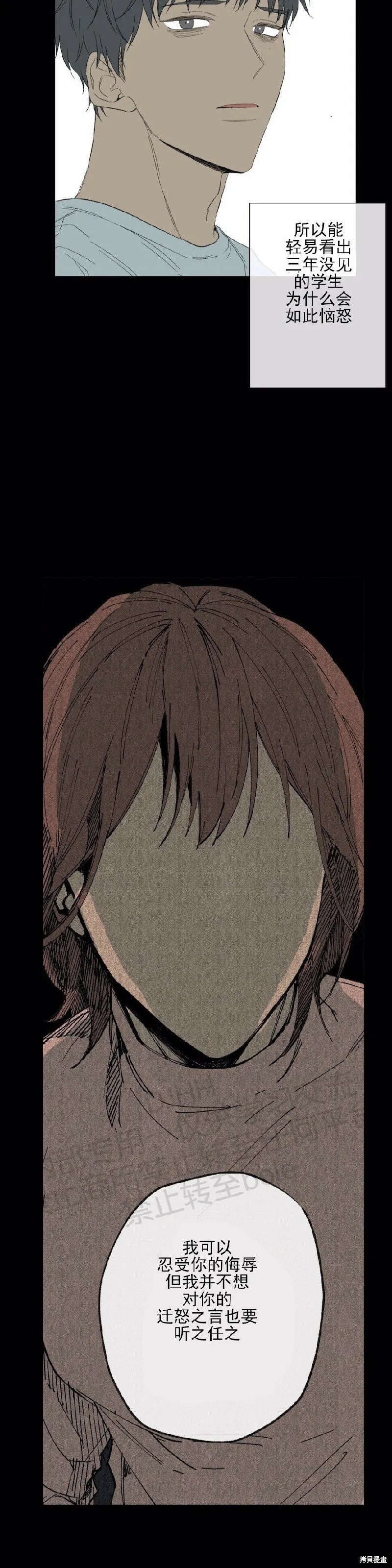 第15话 第14页