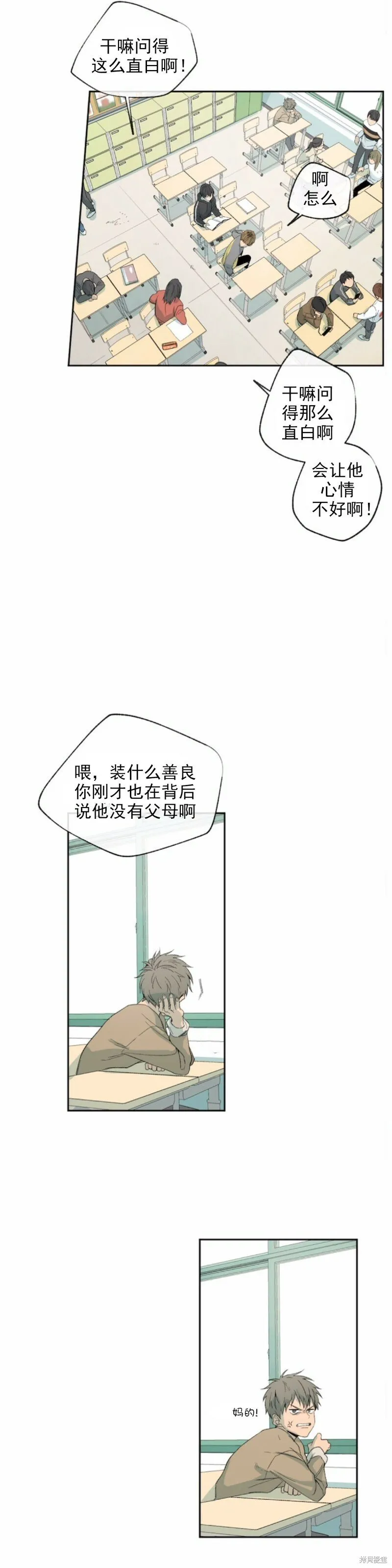 第15话 第21页