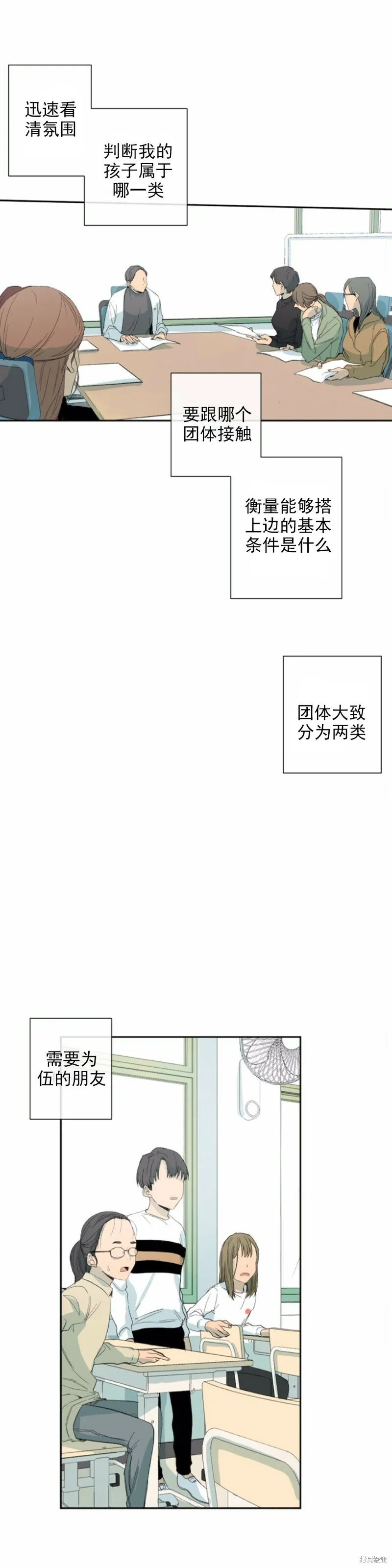第15话 第23页