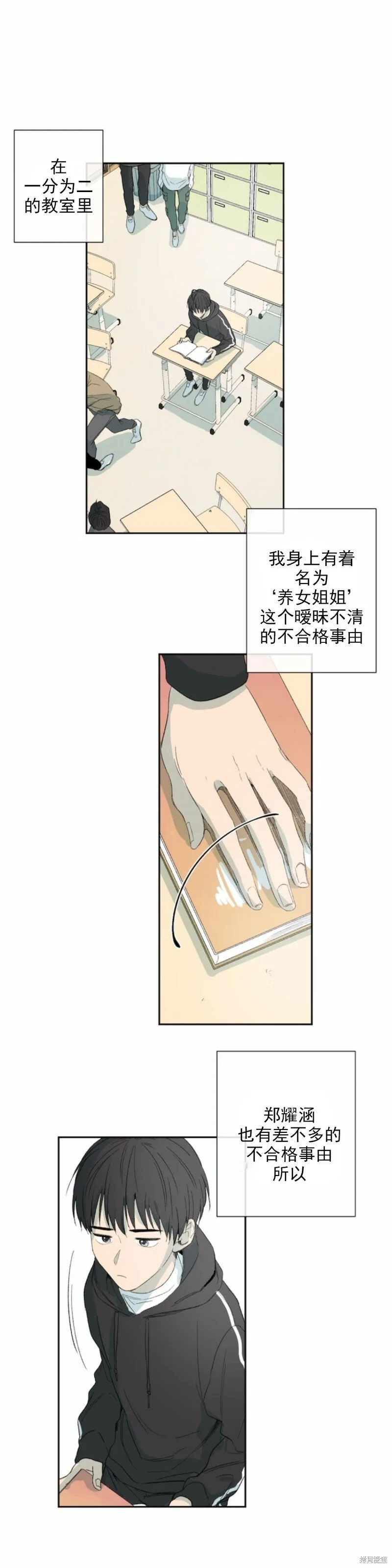 第15话 第25页