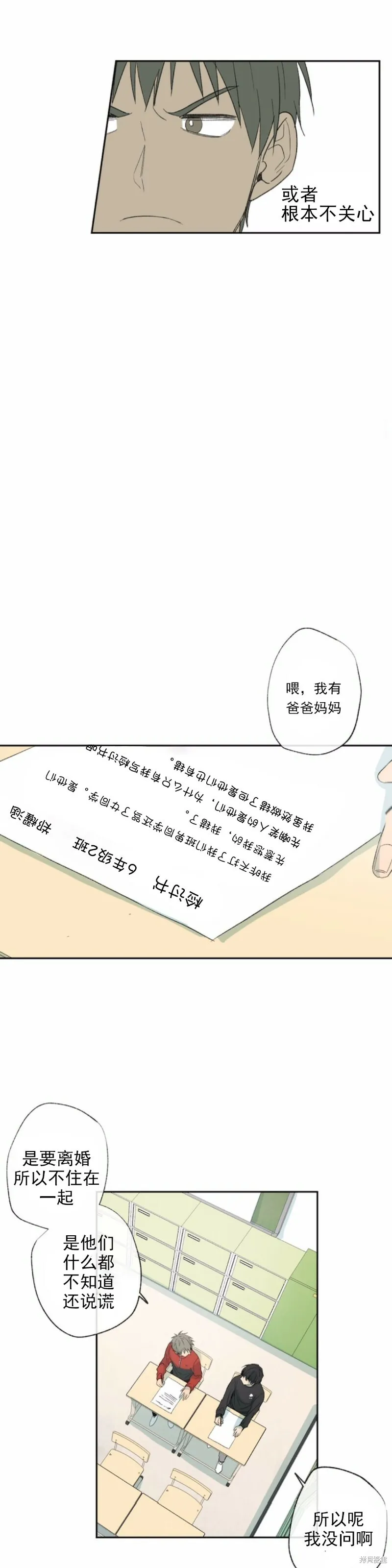 第15话 第31页