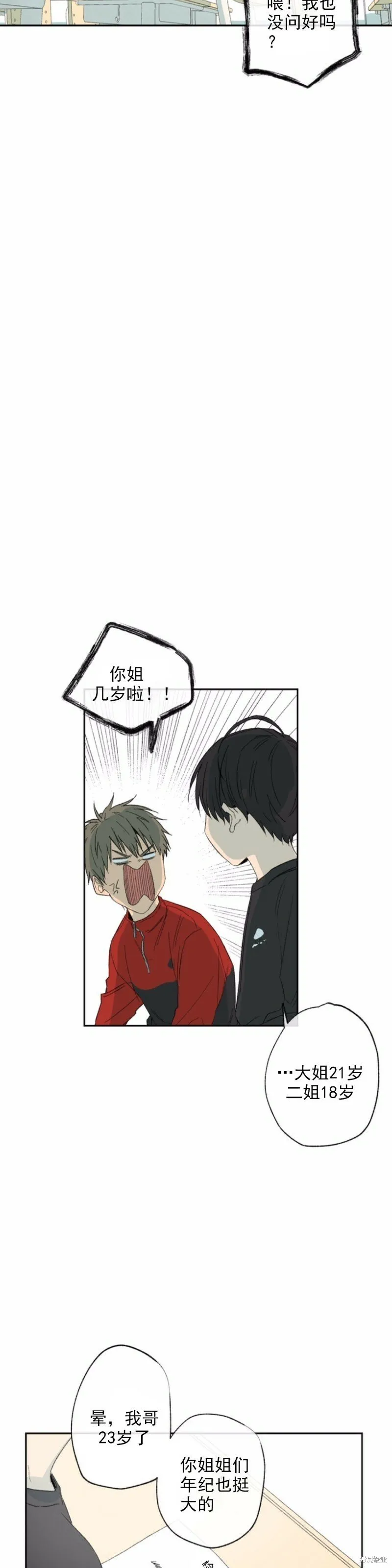 第15话 第33页