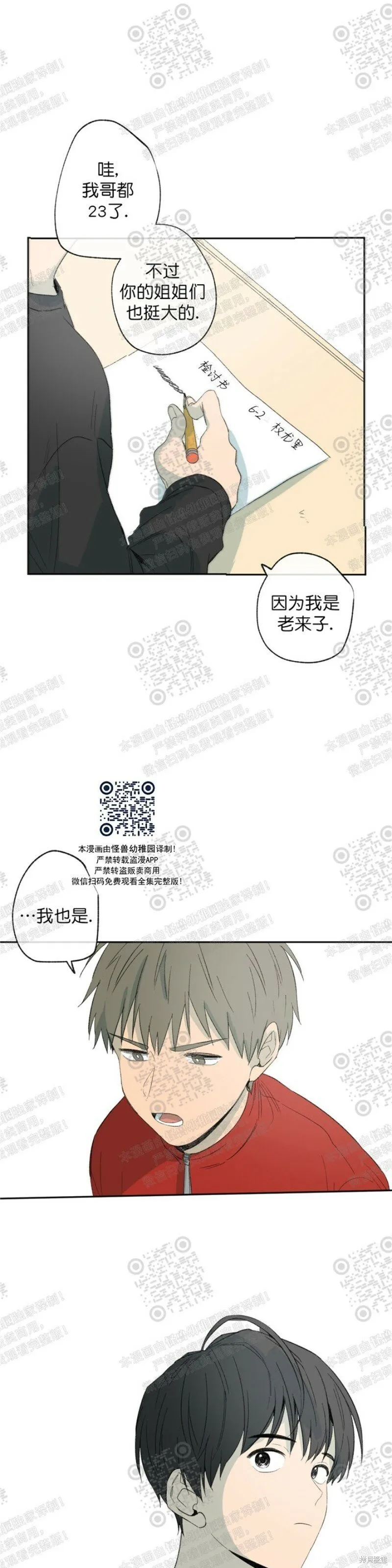 第15话 第36页