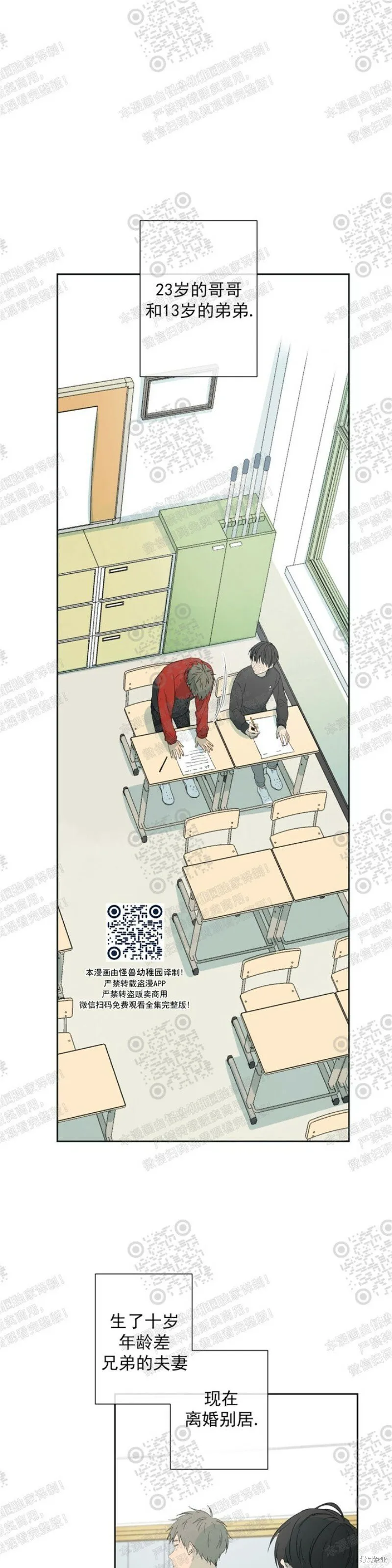 第16话 第3页