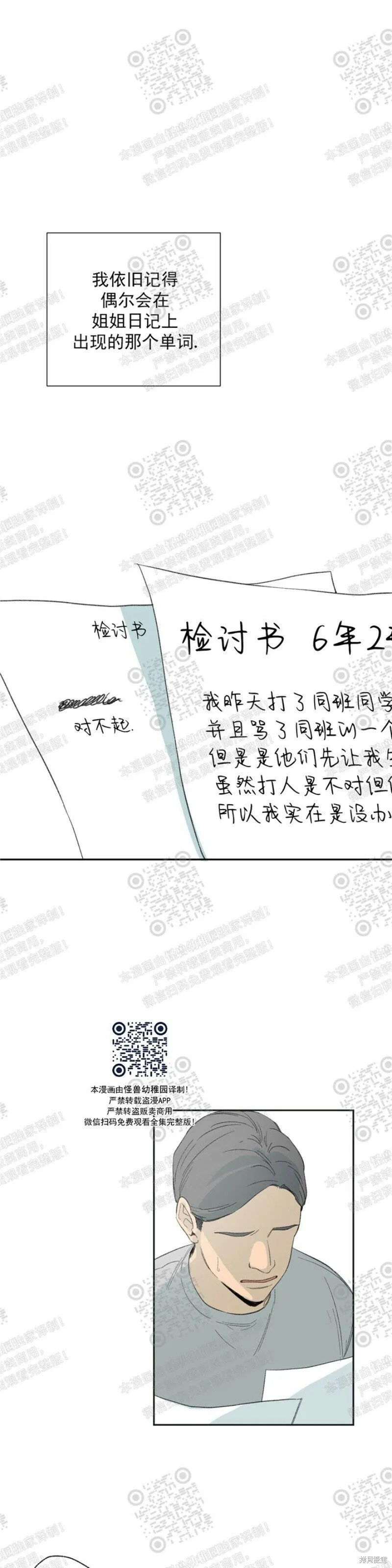 第16话 第9页