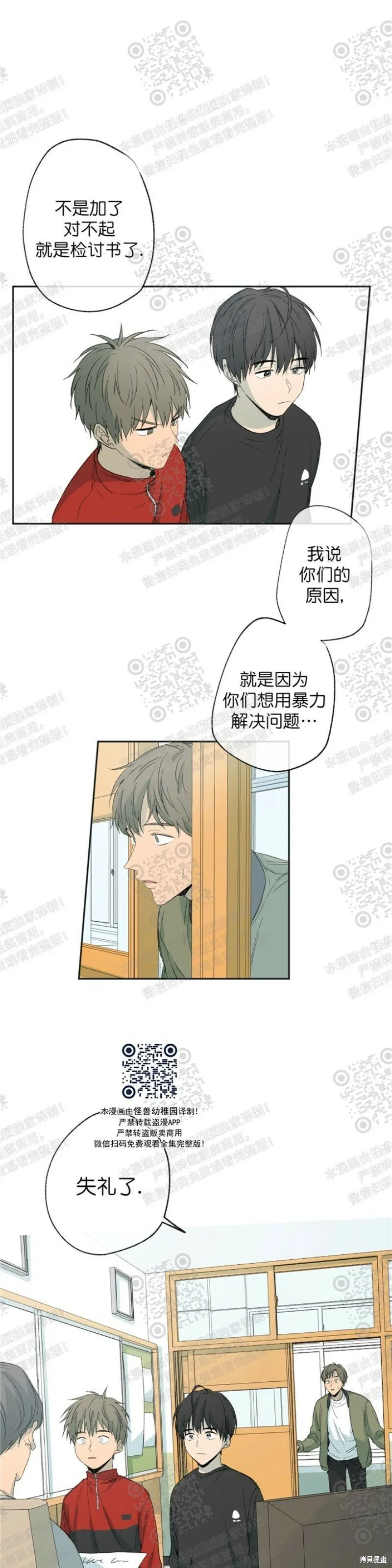第16话 第11页