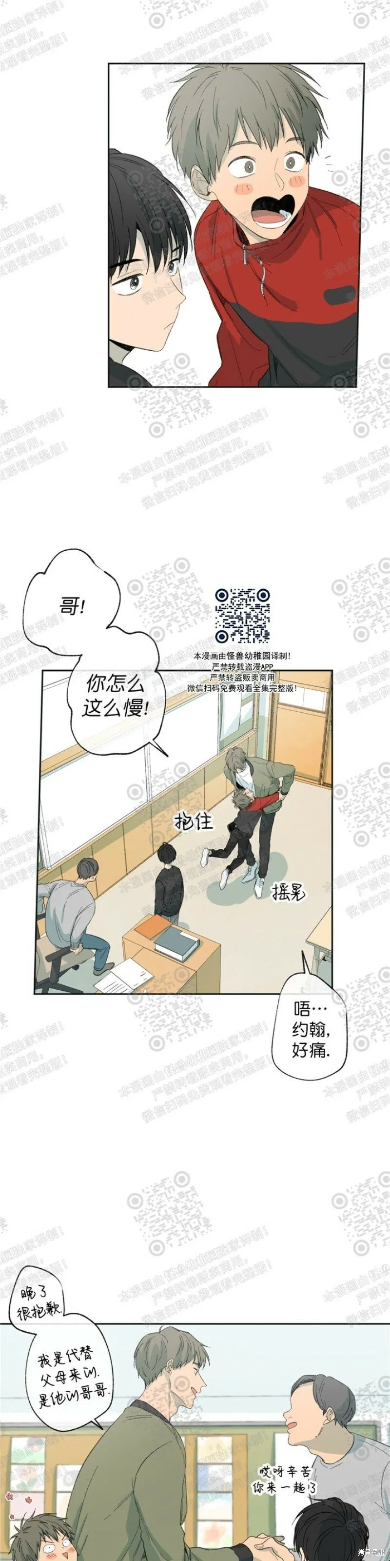 第16话 第13页