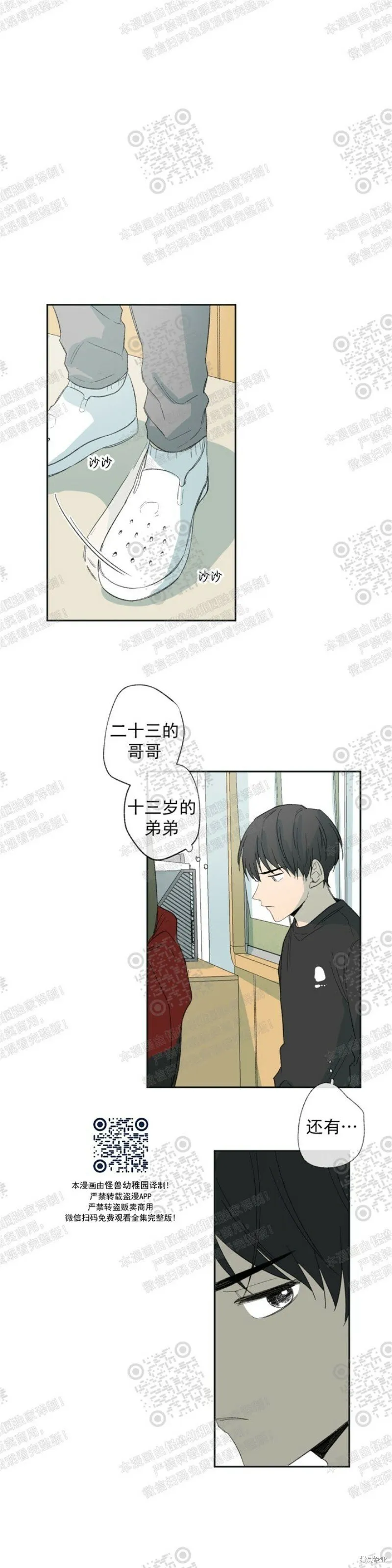 第16话 第16页