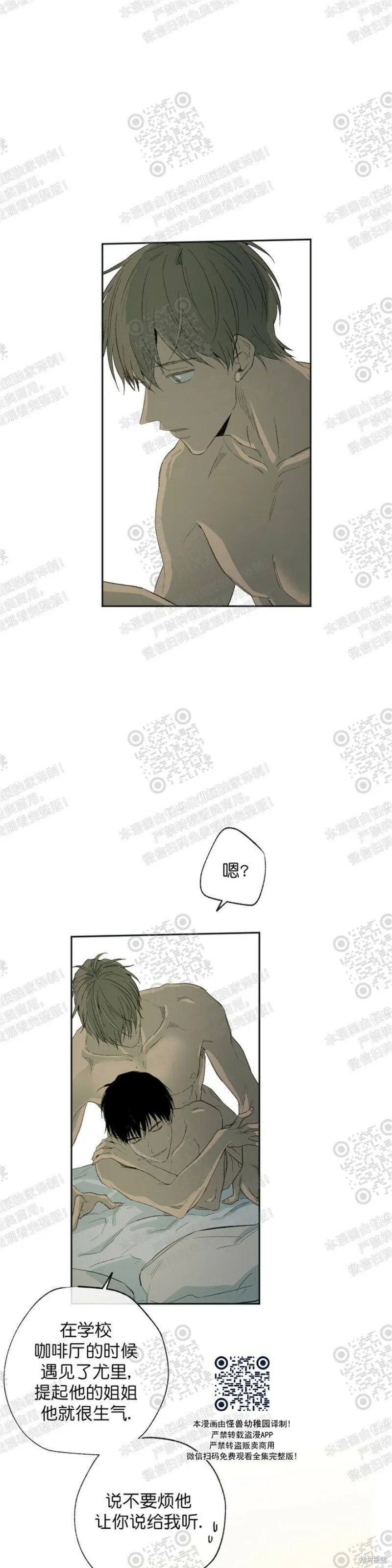 第16话 第24页